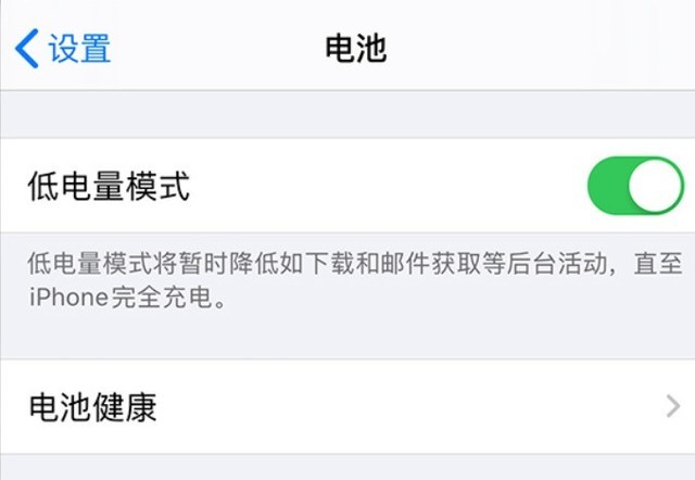 寿宁苹果手机维修分享苹果 iPhone 12 的省电小技巧 