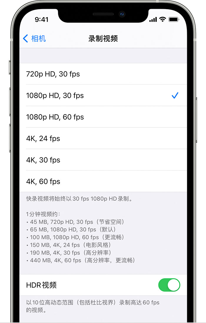 寿宁苹果手机维修分享如何在 iPhone 上播放和录制 HDR 视频 