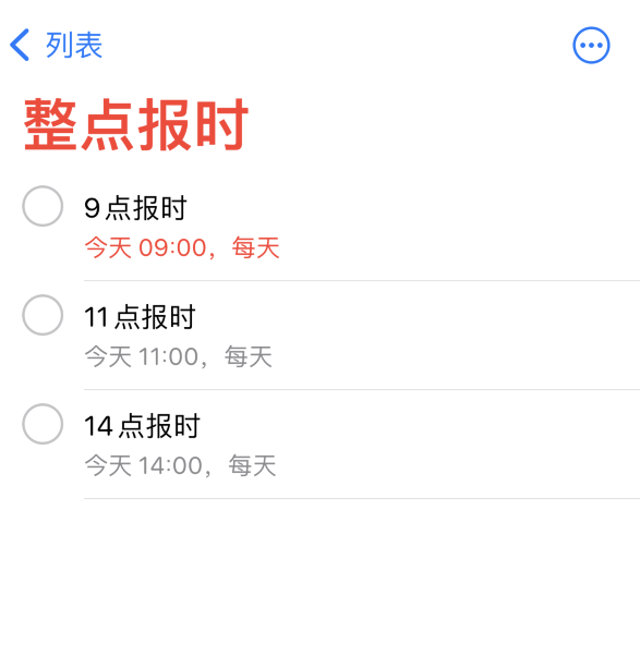 寿宁苹果手机维修分享如何在 iPhone 上设置整点报时提醒 