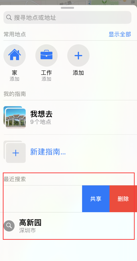寿宁苹果手机维修分享保护个人隐私 