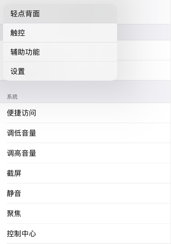 寿宁苹果手机维修分享iOS 14 值得了解的 6 个细节设置 
