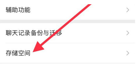 寿宁苹果手机维修分享iPhone12清微信缓存方法 