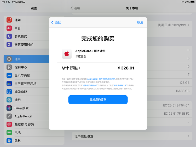 寿宁苹果手机维修分享AppleCare+ 有哪些升级服务内容 