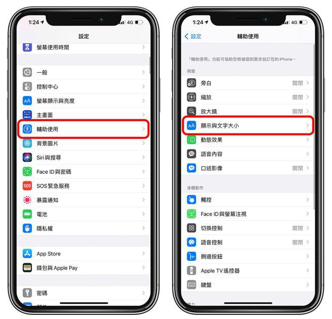 寿宁苹果手机维修分享 iPhone屏幕变黄解决办法 