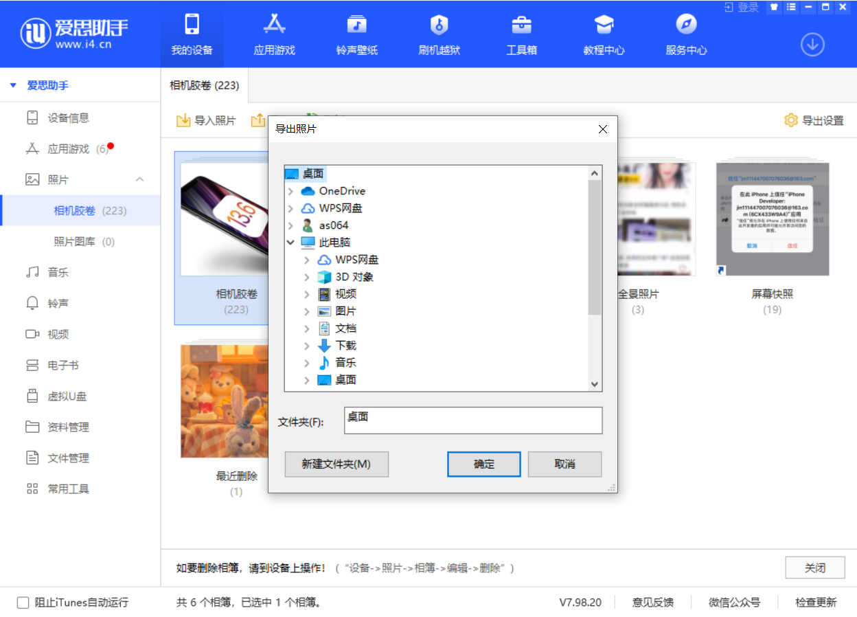 寿宁苹果手机维修分享如何将 iPhone 12 中的照片快速备份到电脑中 