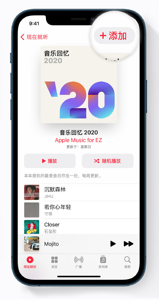 寿宁苹果手机维修分享如何在 Apple Music 中查看过去一年听的歌 