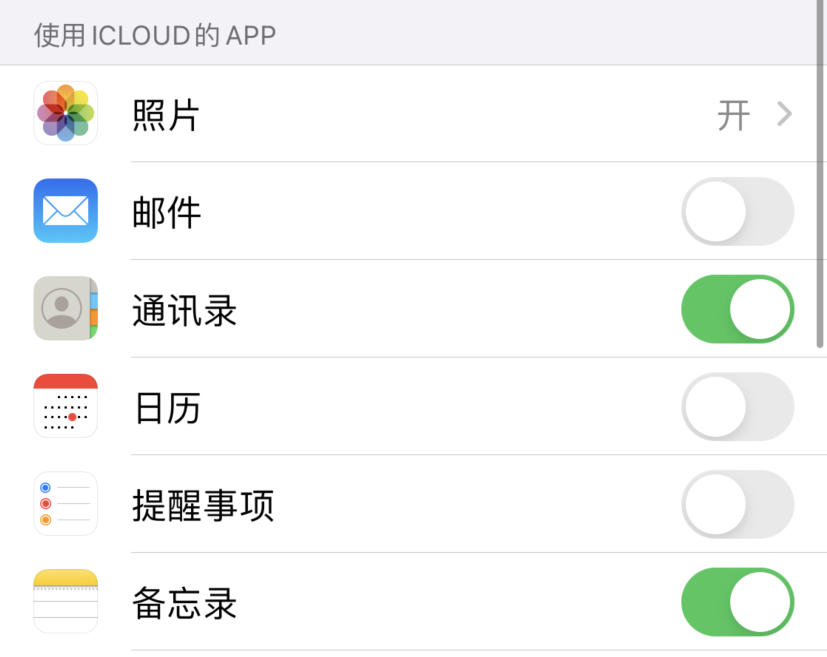 寿宁苹果手机维修分享如何在 iPhone 12 上使用 iCloud 备份或同步数据 