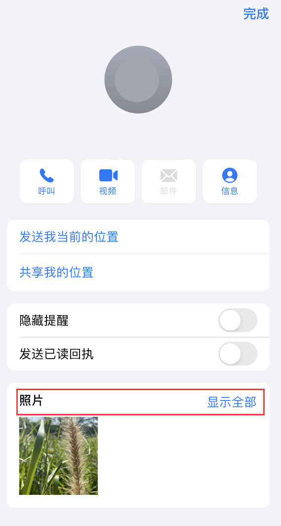 寿宁苹果手机维修分享如何快速查找 iMessage 信息中的图片等附件 