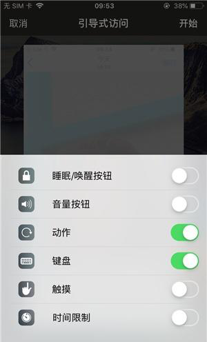 寿宁苹果手机维修分享iOS 14中引导式访问模式有什么用 
