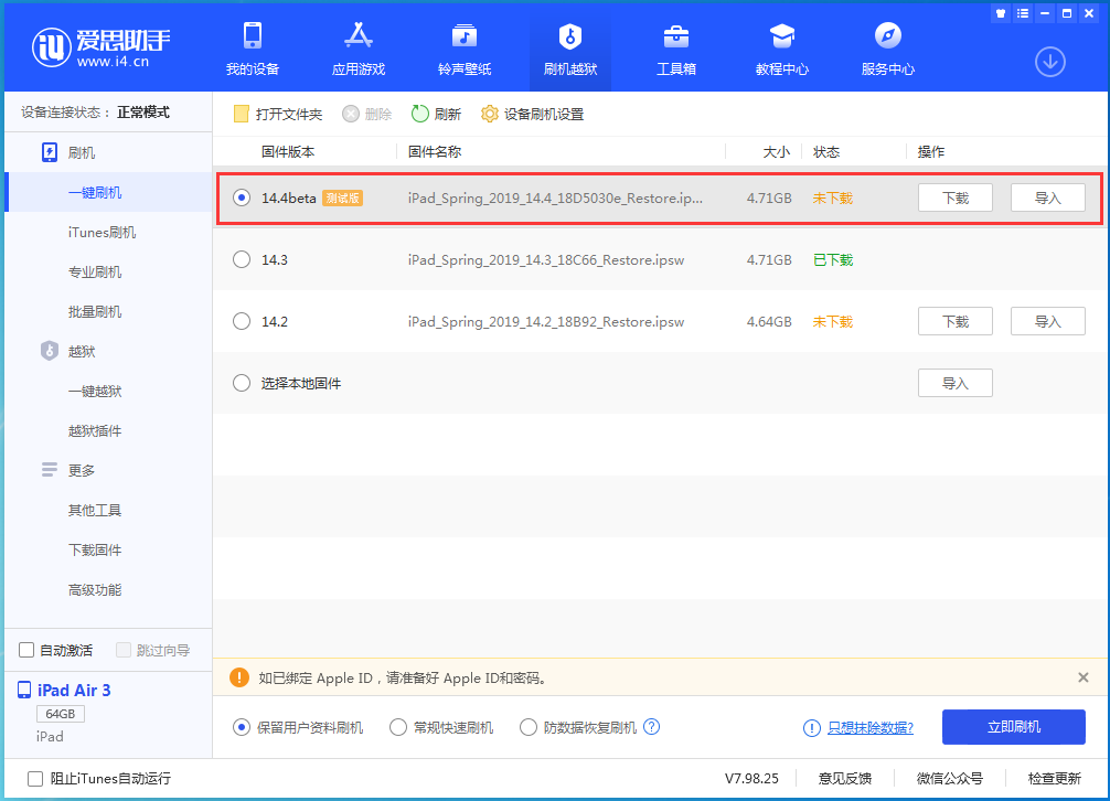 寿宁苹果手机维修分享苹果iOS 14.4/iPadOS 14.4 Beta 1发布 