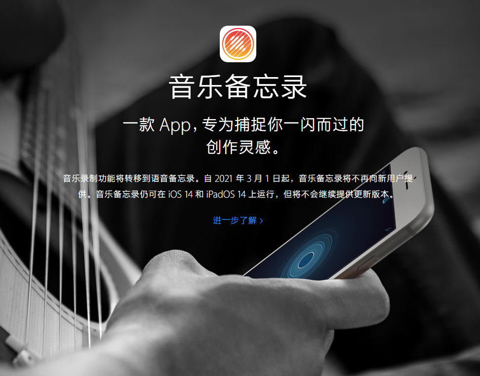寿宁苹果手机维修分享苹果官方“音乐备忘录”应用即将下架，如何转移录音 
