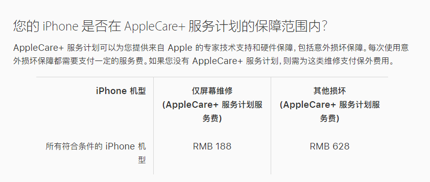 寿宁苹果手机维修分享苹果 iPhone 12 官方维修价格是多少 