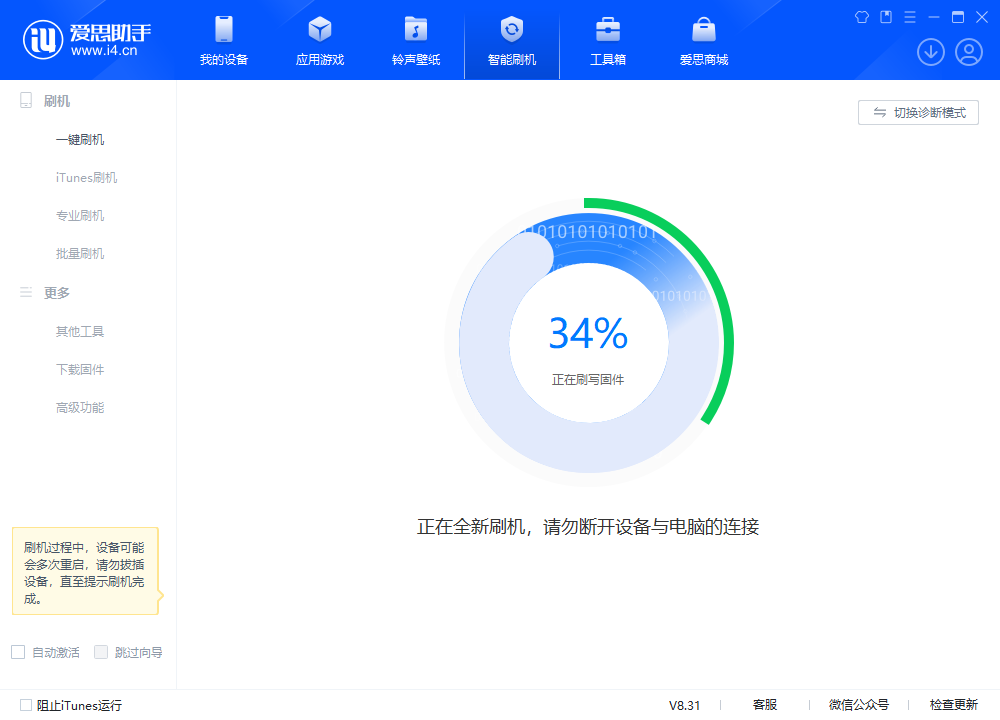 寿宁苹果手机维修分享iOS 18.2RC版升级_iOS 18.2RC版一键刷机教程 