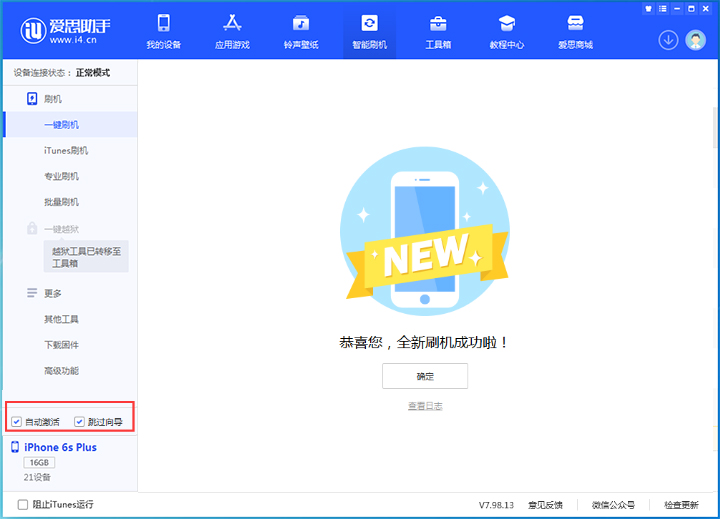 寿宁苹果手机维修分享iOS 15.7.8 正式版升级_iOS 15.7.8 正式版一键刷机教程 