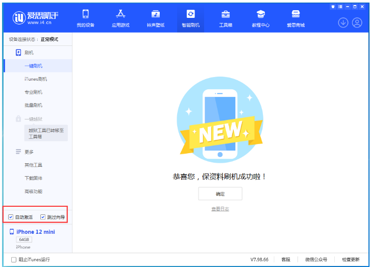 寿宁苹果手机维修分享iOS 16.6 RC版升级_iOS 16.6 RC版一键刷机教程 