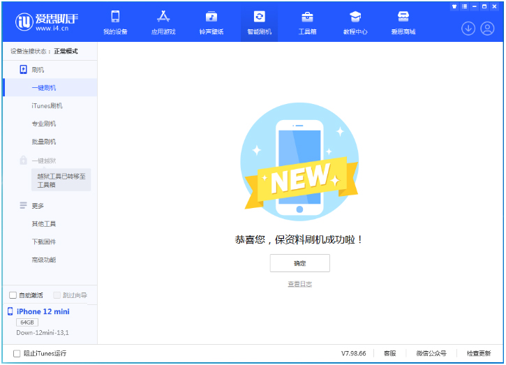 寿宁苹果手机维修分享iOS 17测试版升级_iOS 17测试版一键刷机教程 
