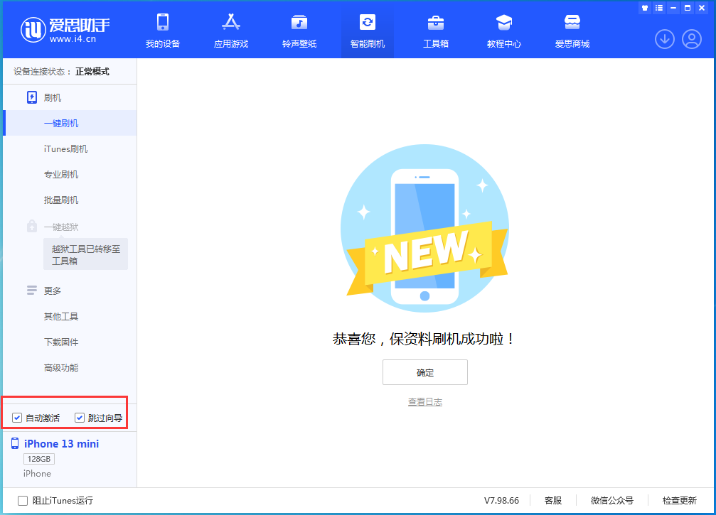 寿宁苹果手机维修分享iOS 16.5测试版升级_iOS 16.5测试版一键刷机教程 