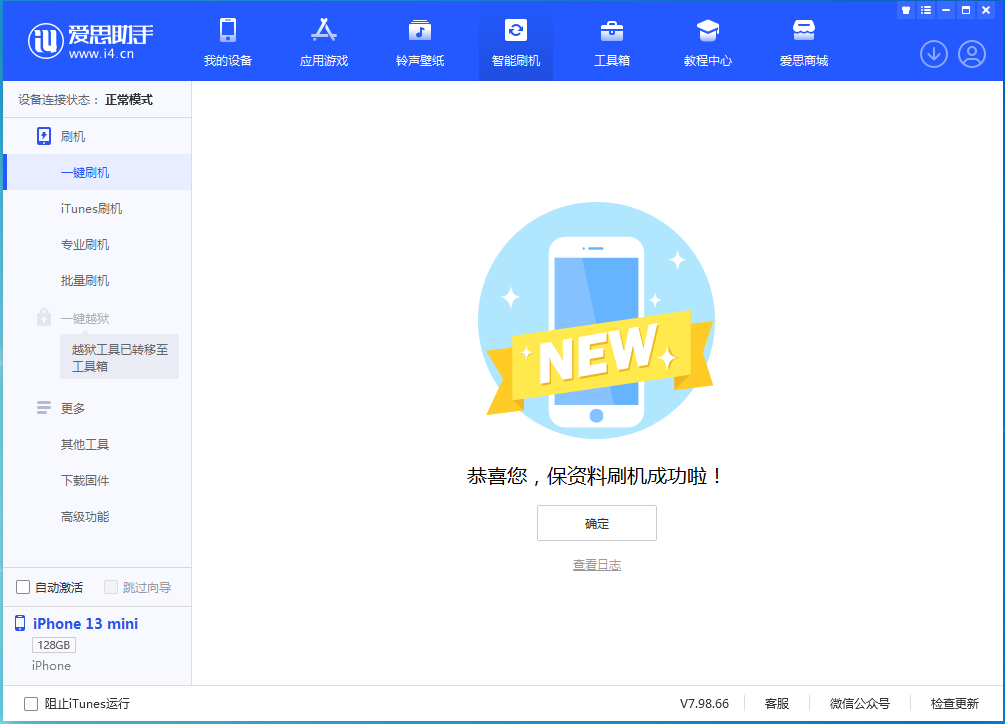 寿宁苹果手机维修分享iOS 16 RC版升级_iOS 16 RC版一键刷机教程 