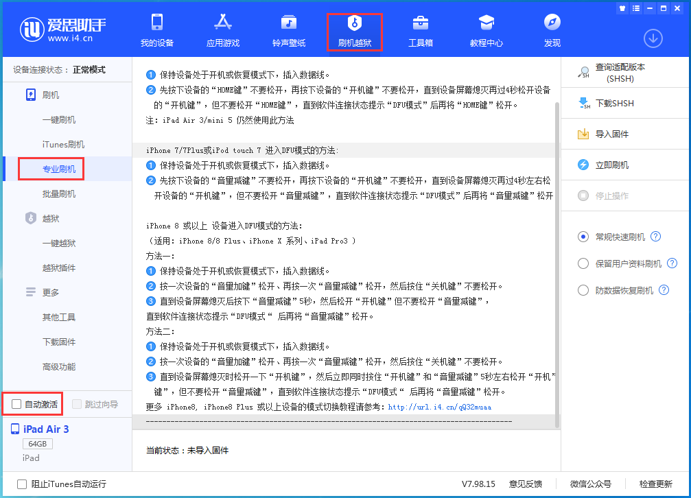 寿宁苹果手机维修分享iOS 14.5 测试版_iOS 14.5 测试版一键刷机教程 