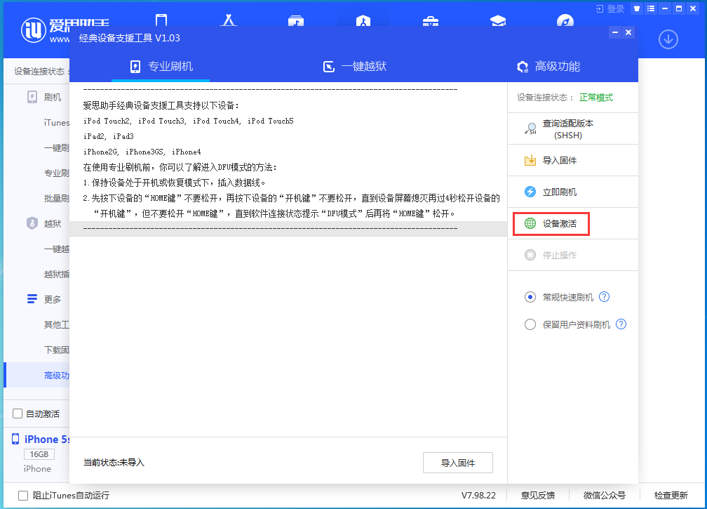 寿宁苹果手机维修分享iOS 12.4.9正式版_iOS 12.4.9 正式版一键刷机教程 