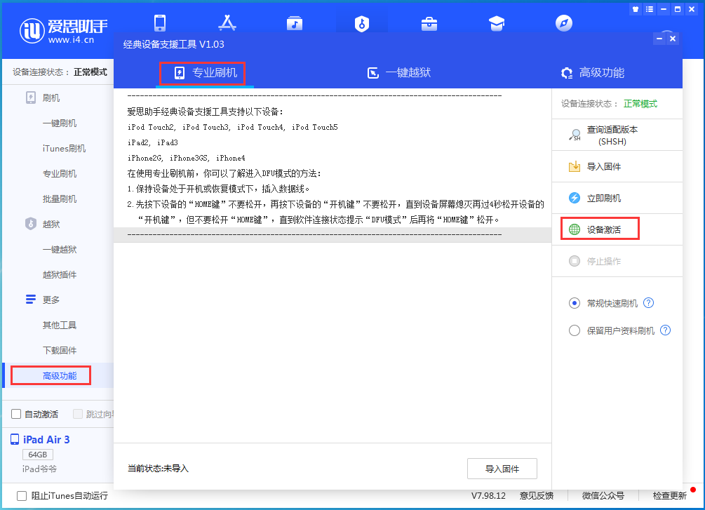 寿宁苹果手机维修分享iOS 14.2正式版_iOS 14.2正式版一键刷机教程 