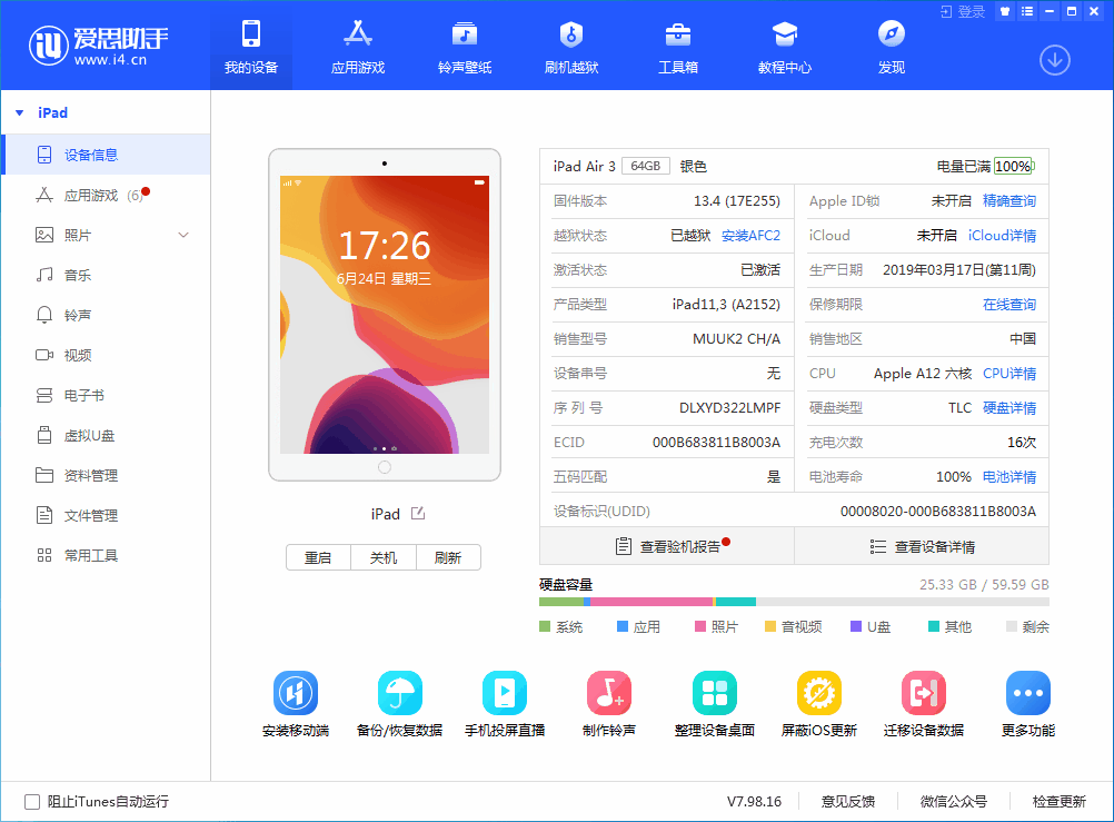 寿宁苹果手机维修分享iOS 14 测试版_iOS 14 测试版一键刷机教程 